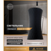 Светильник потолочный LEDAR VENUS-04, GU10, накладной, черный, без лампы