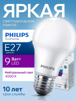 Лампа светодиодная Philips EcoHome, 9 Вт, 720 лм, E27, 4000 К