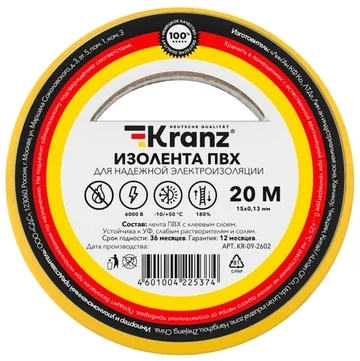 Изолента KRANZ ПВХ, 0.13х15 мм, 6 кВ, красный, 20 м