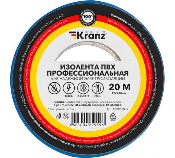 Изолента KRANZ ПВХ PROFI, 0.18х19 мм, 7 кВ, синий, 20 м
