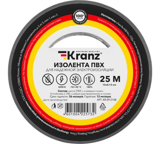 Изолента KRANZ ПВХ, 0.13х19 мм, 6 кВ, синий, 25 м