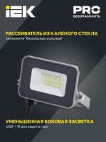 Прожектор светодиодный IEK СДО 07-10, 10 Вт, 100°, 6500 К, серый, IP65