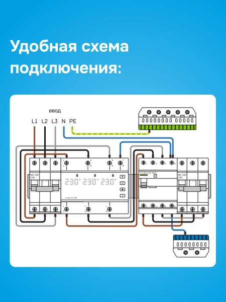 Реле напряжения трехфазное Welrok D6-40 3Р+N 40А диапазон контроля 100-280 В — фото, характеристики