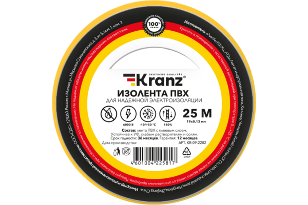 Изолента KRANZ ПВХ, 0.13х19 мм, 6 кВ, желтый, 25 м
