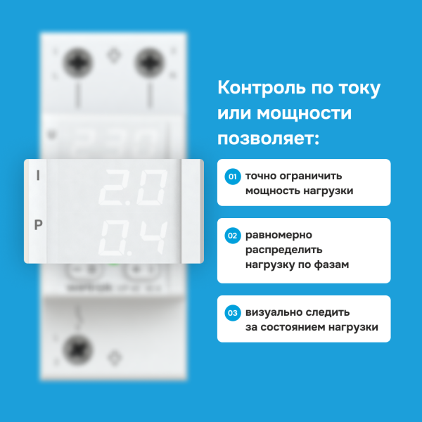 Многофункциональное реле контроля напряжения Welrok VIP-40 L+N 40А 120-280 В — фото, характеристики