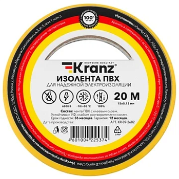 Изолента KRANZ ПВХ, 0.13х15 мм, 6 кВ, красный, 20 м