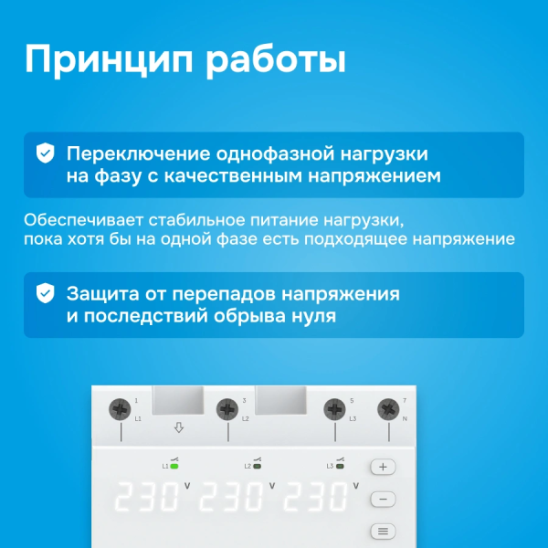 Переключатель фаз Welrok FS6-63 3P 63А диапазон контроля 100-280 В — фото, характеристики