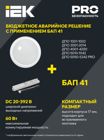 Светильник светодиодный IEK ДПО 1002, 12 Вт, 4000 K, акуст. датчик, IP54 — фото, характеристики