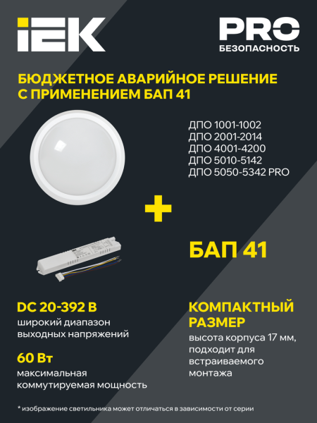 Светильник светодиодный IEK ДПО 5032Д, 12 Вт, 4000 K, с датчиком (МВ), круг, IP65 — фото, характеристики