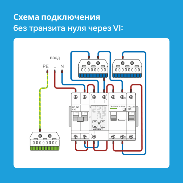 Многофункциональное реле напряжения Welrok VIP-50 L+N 50А 120-280 В — фото, характеристики
