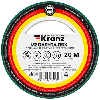 Изолента KRANZ ПВХ, 0.13х15 мм, 6 кВ, зеленый, 20 м