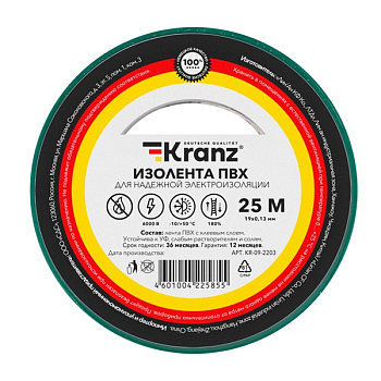 Изолента KRANZ ПВХ, 0.13х19 мм, 6 кВ, зеленый, 25 м