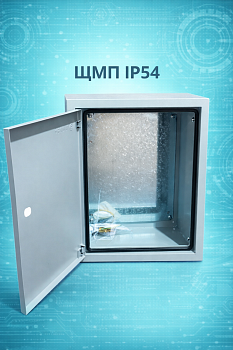 Корпус металлический Fixel ЩМП-1-1, 400х300х150 мм, У2, IP54