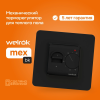 Терморегулятор механический Welrok MEX-BK 16А 3.5кВт 230 В встраиваемый — фото, характеристики