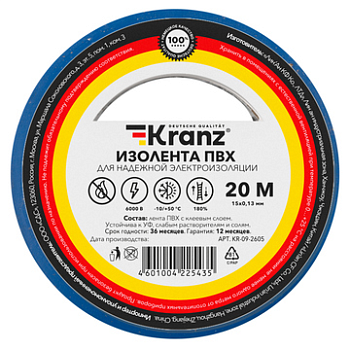 Изолента KRANZ ПВХ, 0.13х15 мм, 6 кВ, синий, 20 м